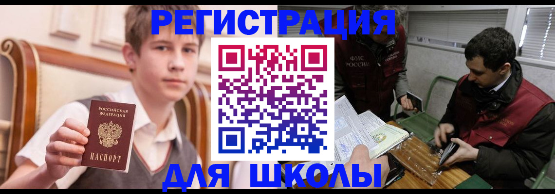 прописка штамп в Кургане