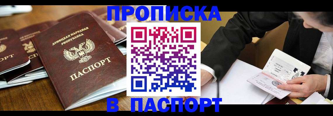 временная регистрация в квартире в Кургане